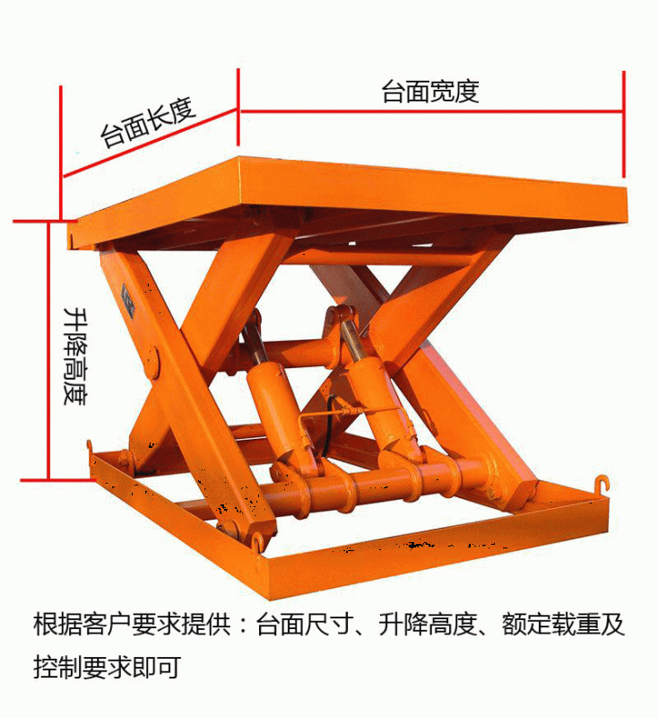 固定剪叉升降機